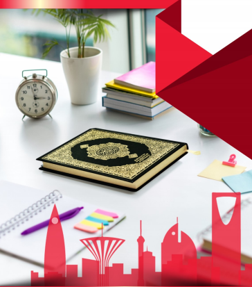 دبلوم إعداد معلمات القرآن الكريم
