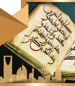 دبلوم القراءات